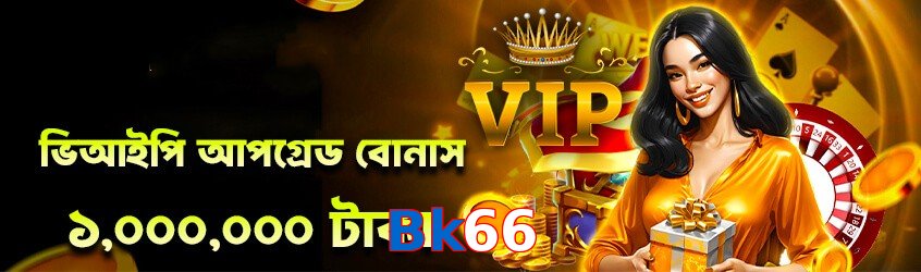 Bk66 game app for Pakistan players